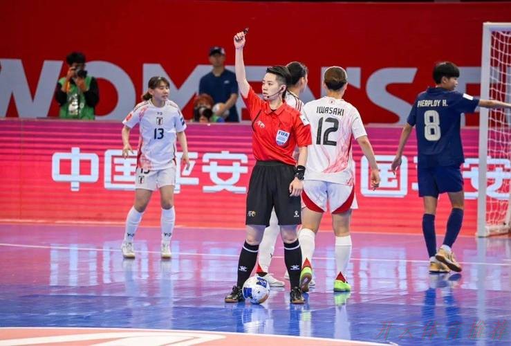 开云体育最新动态：中国裁判员将执裁五人制足球世界杯赛