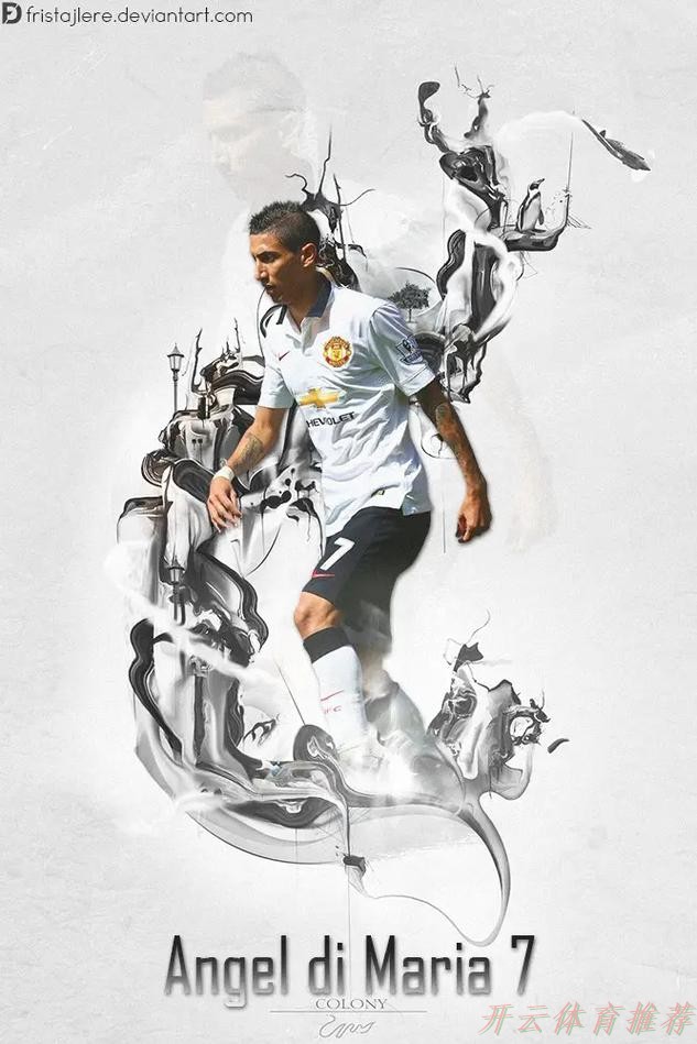 开云体育下载中心：迪马利亚出席致敬活动婉拒再战世界杯