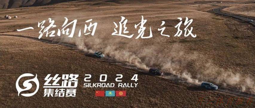 开云官方：饮恨12码决战！丝路雄鹰难越巍巍昆仑