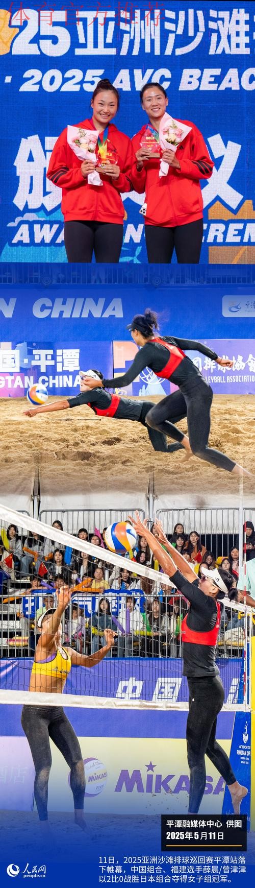 2024沙足巡回赛·福建平潭站落幕 福建闽东体育全胜夺冠 2024沙足巡回赛·福建平潭站落幕 福建闽东体育全胜夺冠