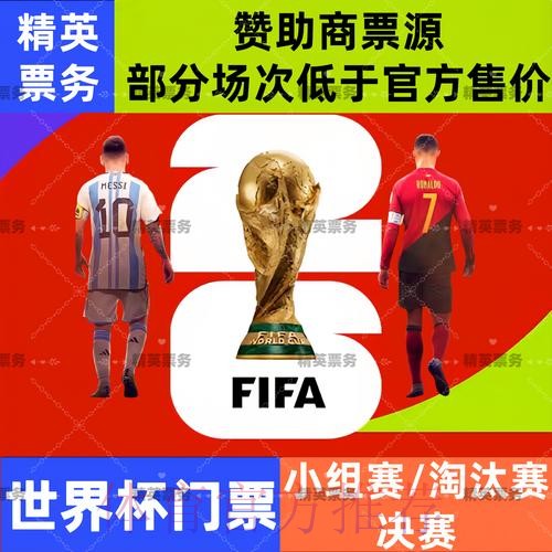2026世界杯买球安全入口官方地址